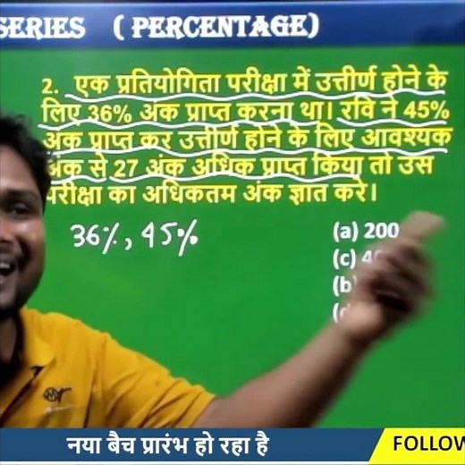 Percentage Tricks | How To Calculate Percentage | What are Percentage | #percentage ‪@YouTube‬