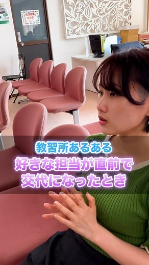 みゆき学園【宮崎県の教習所】 on Instagram: "まさか直前で😂 ※動画の内容はフィクションです。 運転は交通ルールを守り安全運転を心がけましょう。 「教習時のこんなあるあるが見たい！」などあれば気軽にコメントください👍 @official_miyukigakuen ←他のリール動画もチェック🚗✨ ＿＿＿＿＿＿＿＿＿＿＿＿＿＿＿＿＿＿＿ 昭和39年創立の歴史と伝統のあるけいゆう自動車学校とナカムラ自動車学校です。 都城市内に２校の自動車学校を運営しています。 #自動車教習所 #教習所 #免許 #都城 #合宿免許 #交通安全"