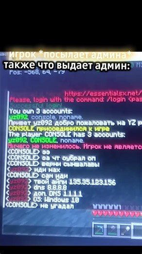 IP address meme #meme #Minecraft #dox #докс #ip #майнкрафт