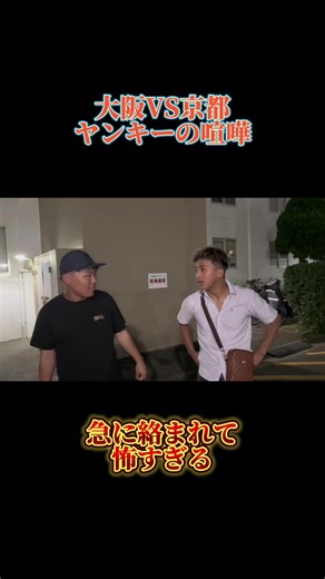 よこたいの喧嘩と試合の魅力