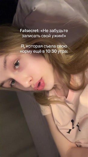 #fatsecret #рекомендации #дефициткалорий | déficit calórico