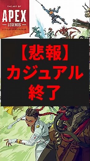 [APEX] Ranked matches ban full squads mean the end of "casual" mode lol. A hellish future where t...