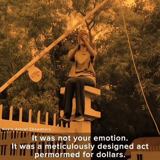 ক্ষমা? ভুলের ক্ষমা হয়, রাষ্ট্রদ্রোহীতার না! | Muhammad Al-Amin