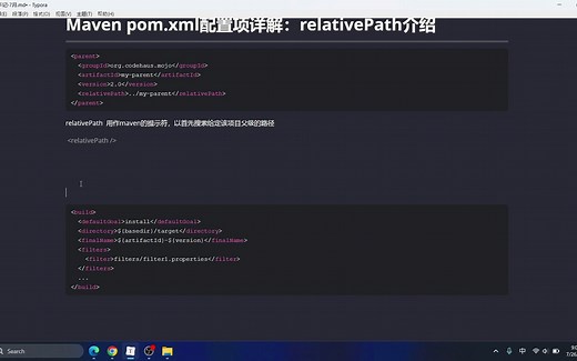 Maven pom.xml配置项详解：build标签常用配置项