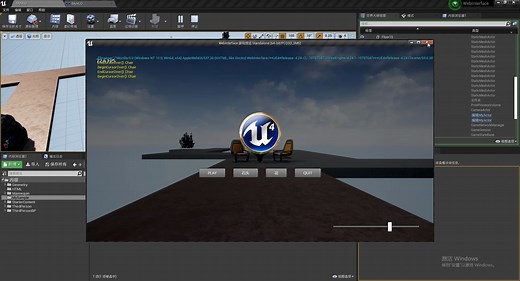 【小练习】UE4 UE4调用WEBUI相关功能