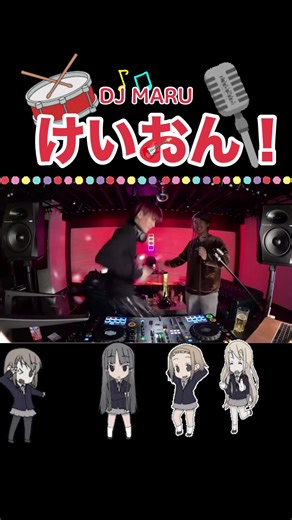 けいおん！！アニソンDJ生配信
