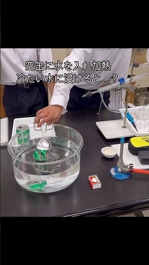 鴻巣高校 2年化学 実験 大気圧