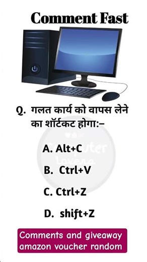 computer quiz giveaway #facts #computer #computerscience #keyboard #typing #excel