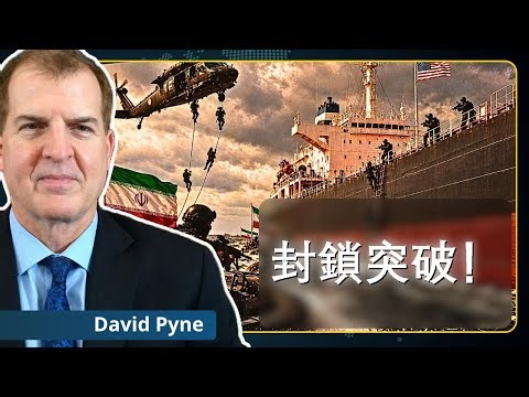 イラン戦争、日に日に悪化するアメリカの苦境｜デイビッド・パイン