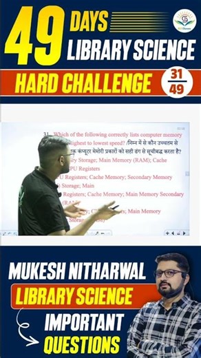 Day 31 of 49 Days Challenge || Library Science || Important Questions for all Competitive Exams