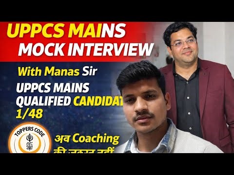 UPPCS INTERVIEW की पूरी तैयारी|Manas Sir के साथ बिलकुल Free#uppcs#mains#video#shorts