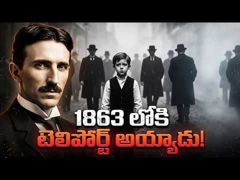 ప్రాజెక్ట్ పెగాసస్ మిస్టరీ | The Secret CIA Time Travel