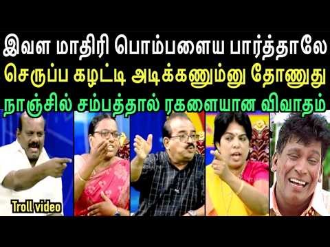 நீங்க ஜோக்கர் கூட்டம் ஓரமா விளையாடுங்க சிரிப்பு காட்டாத்துங்க | left hand