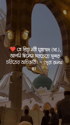 Prophet Muhammad (sa) | Produst Pov | #shorts #pov #status