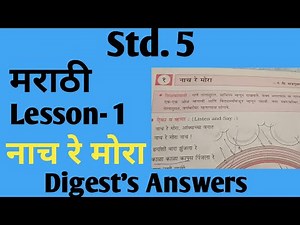 Std.5 मराठी Lesson 1 नाच रे मोरा Nach re Mora Explanation and Digest's Answers