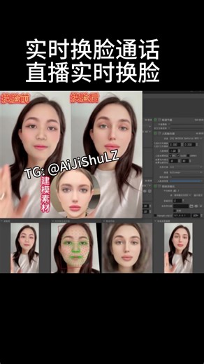 deepfacelive模型实时换脸效果 可男变女 女变男 ，一比一复刻五官，支持通话/直播 #deepface #live模型 #dfm模型 #ai建模 #换脸 #ai人脸建模 #换脸软件