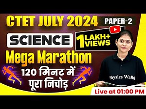 CTET Science Marathon | Complete Science for CTET 2024 | Science for CTET July 2024 | Sarika Ma'am