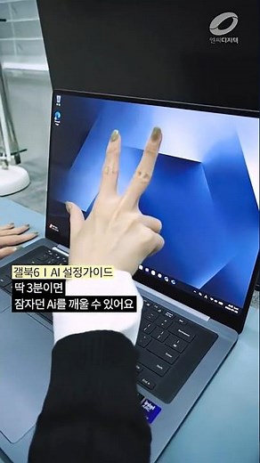 Galaxy Book 6 AI Setup Guide: Quick and Easy Guide ⭐ #GalaxyBook6Pro