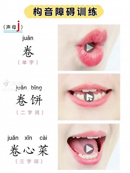 Phần 188 #vuitiengtrungcungmsyan #中文 #learnchinese #tiengtrung
