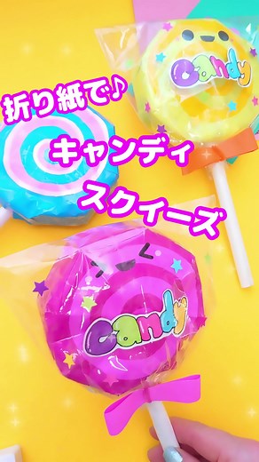 折り紙でストレス発散♪フィジェットおもちゃの作り方