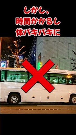 The cheapest and fastest way to get from Tokyo to Osaka