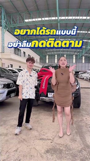 😮 60,000 THB discount 🔴 Free car customization 😍 #UsedCars #SecondhandCars #RungnirunMotor #EasyC...