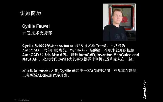 Maya官方 API 说明教程 DevTV_Introduction_to_Maya_Dependency_Graph_Programming_Chinese
