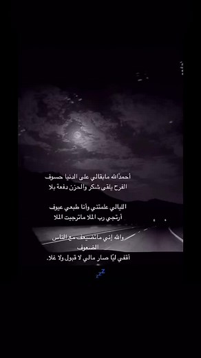 ‏#عبارات #قصايد #دقه_حزينه #تصوير