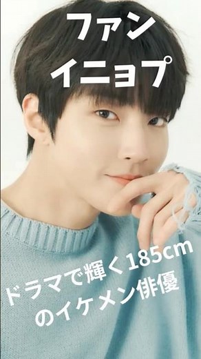 今注目の爽やかイケメン俳優！ファン・イニョプの魅力全開！