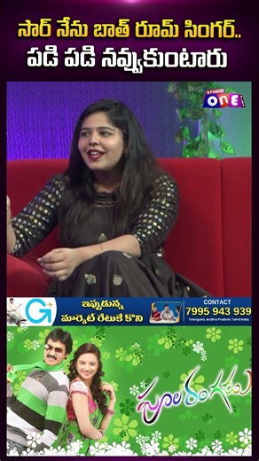 సార్ నేను బాత్ రూమ్ సింగర్ సార్.. | SYE | SingerLipsika | Exclusive Interview | Studio One Plus