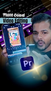 310K views · 6.2K reactions | ලෝකේ හොදම Video editor එක දැන් Phone එකටත්, සම්පූර්ණයෙන්ම නොමිලේ #tech #srilanka #sinhala #technews #gadgets #techreels | SL GEEK | Facebook