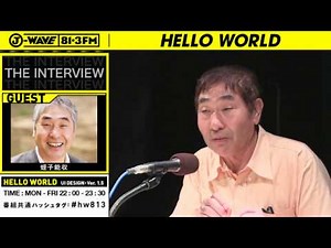 特集 「THE INTERVIEW with 蛭子能収」 ①