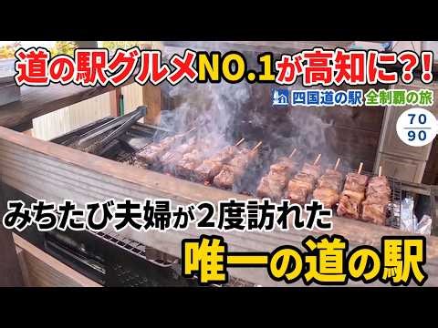 I ate the meat that was crowned the No. 1 gourmet food at the roadside station! [Roadside Station...