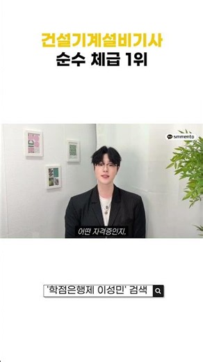 건설기계설비기사 응시자격 고졸도 비전공자도 취득 가능한 방법?