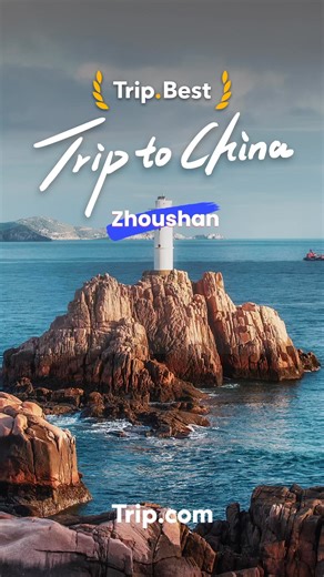 An enchanting coastal city in Zhejiang, Zhoushan is known for its island charm and sacred mountains. From Mount Putuo’s serene temples to the golden shores of Zhujiajian, it’s a paradise for sea lovers and peace seekers alike. 🌅 Let the ocean breeze refresh your mind. 🌊 Take a stroll along the seaside, watch fishing boats drift by, and feel the gentle rhythm of island life. 🏝️ 👍Check out the link in our bio for more Trip.Best best things to do! Follow us to get more travel inspirations @trip