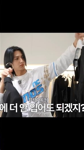 Jooyeon styling mission: Friday night after-work outfit #xdinaryheroes