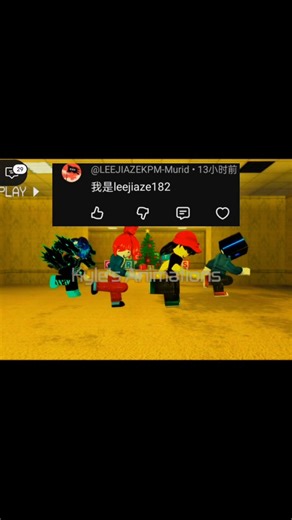 要跳的订阅+留言【输入你的roblox ID】 #roblox