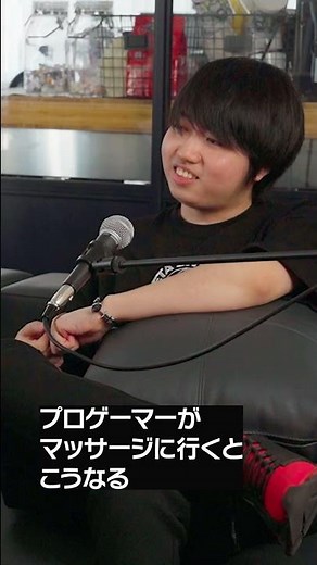 プロゲーマーがマッサージに行くとこうなる #shorts