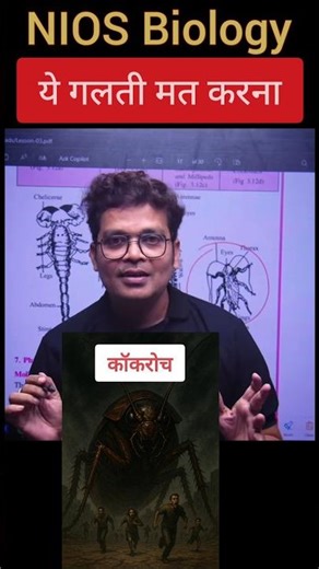 NIOS Most important Topic