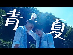 Mrs. GREEN APPLE - 青と夏 踊ってみた【オリジナル振付】
