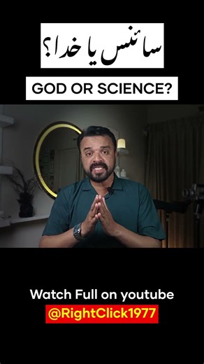 The God vs. Science Debate — What You’ve Been Told Is Wrong