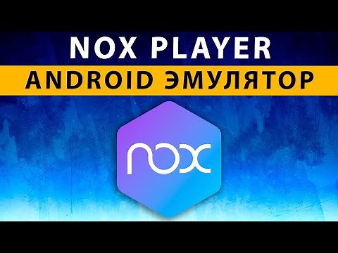 How to download and set up NoxPlayer (Nox App Player), an Android emulator for PC
