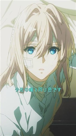 あなたの目と同じ色です