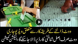 367K views · 5.2K shares | ECP releases video regarding the process...