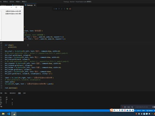 03 Tkinter Entry,事件绑定