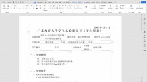 编译原理实验3：自动构造工具Lex实现一个小型词法分析器（测试部分）