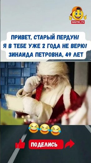 😆👍 Привет старый пердун!...#шуточное #прикол #смешныемоменты #мем #смешновидео #шутки