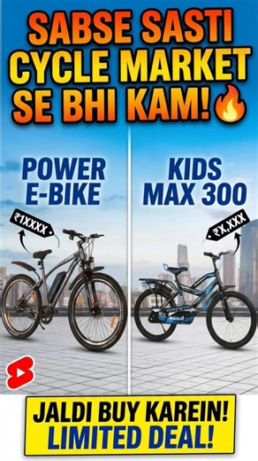 Best Budget Cycle 2026 🔥 | Cheapest Cycle in Market also at a lower price! 🚲 #cycle #cycling