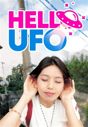 Hello, UFO (2003)