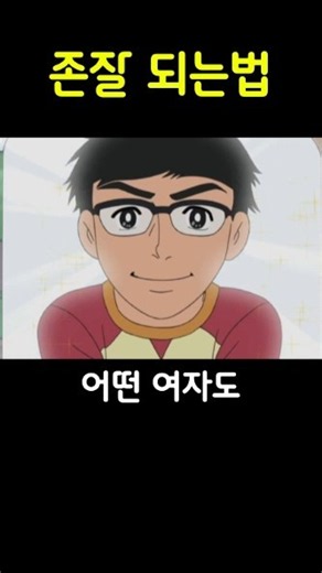 도라에몽 최고 미남(?) [병맛더빙]